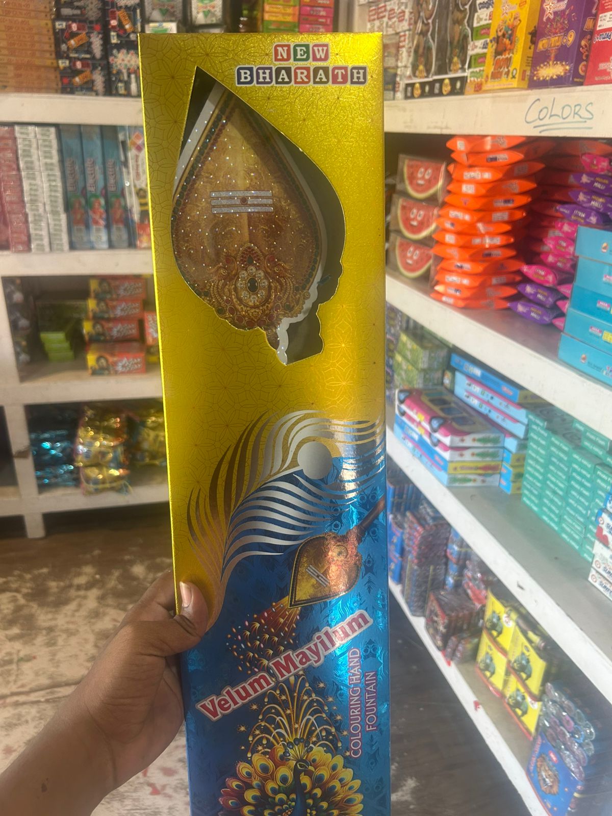 Velum Mayilum( Vel )